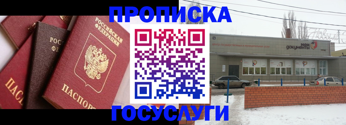 временная регистрация собственник в Брянской области