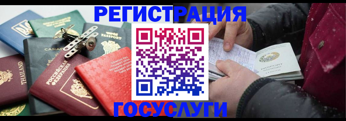 прописка 2025 в Брянской области
