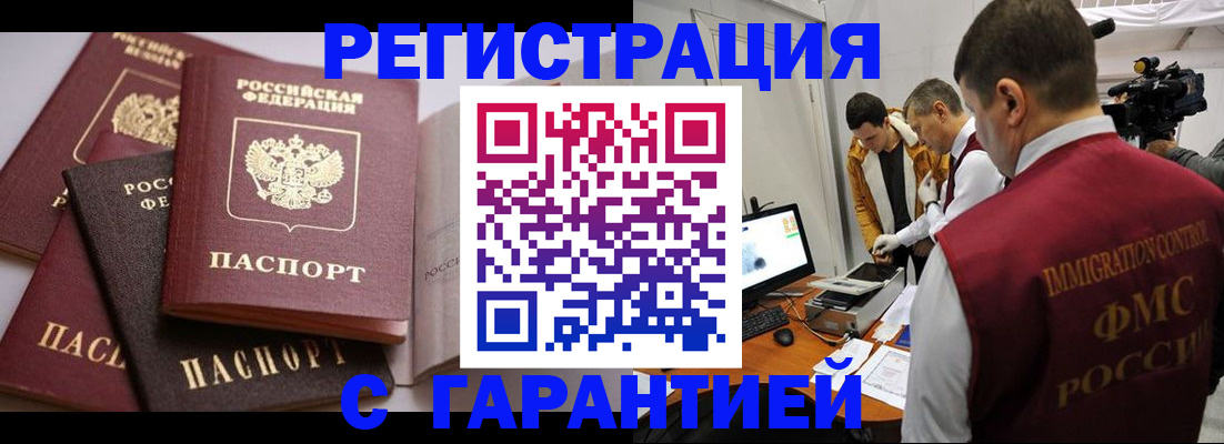 миграционный учет в Брянской области