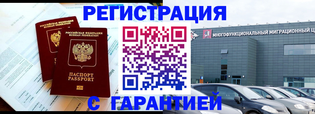 временная регистрация в квартире в Брянской области
